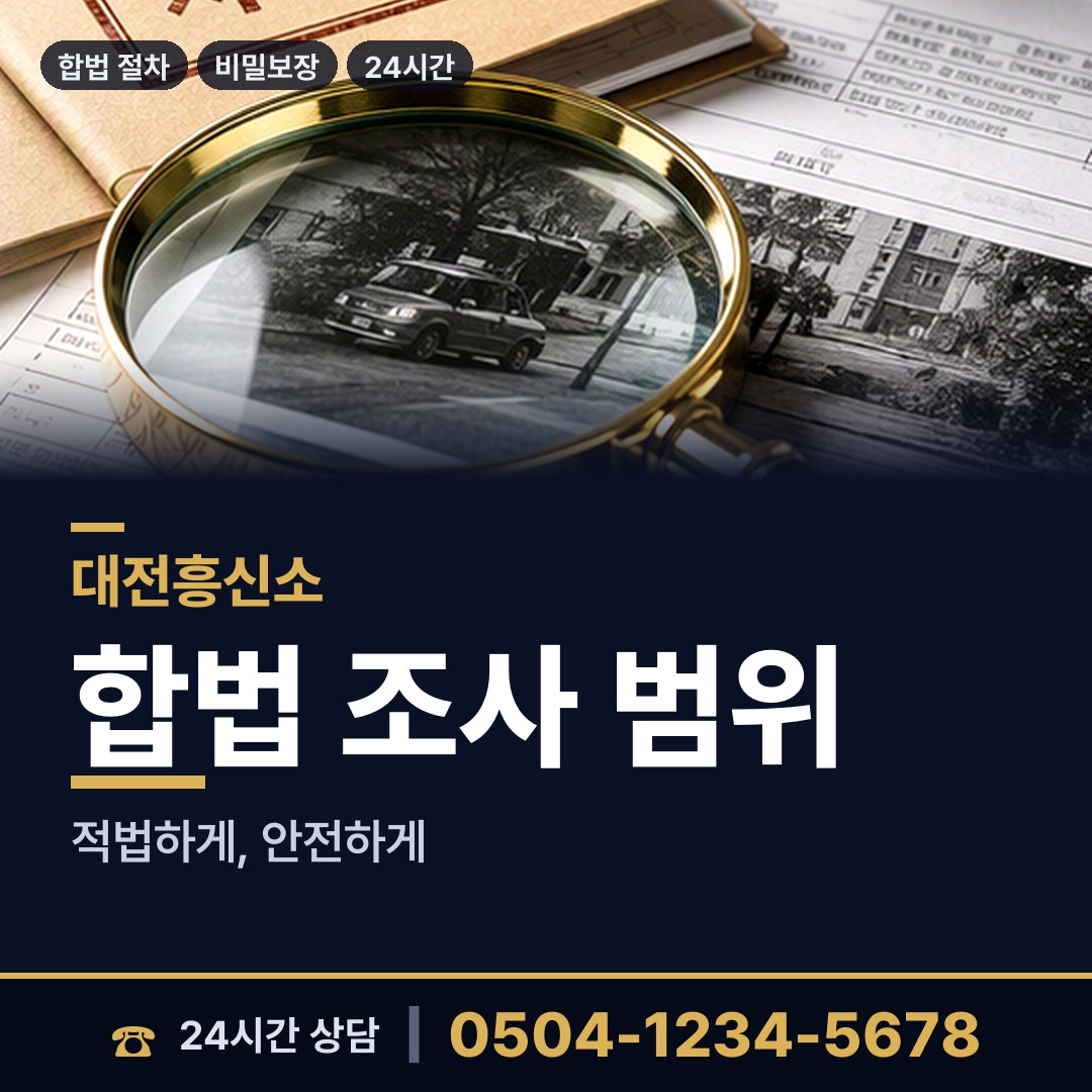 대전 변동 생모찾기 상담 안내