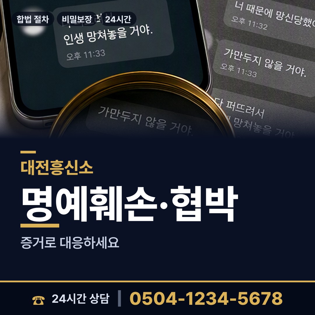 대전 변동 신용조사 상담 안내