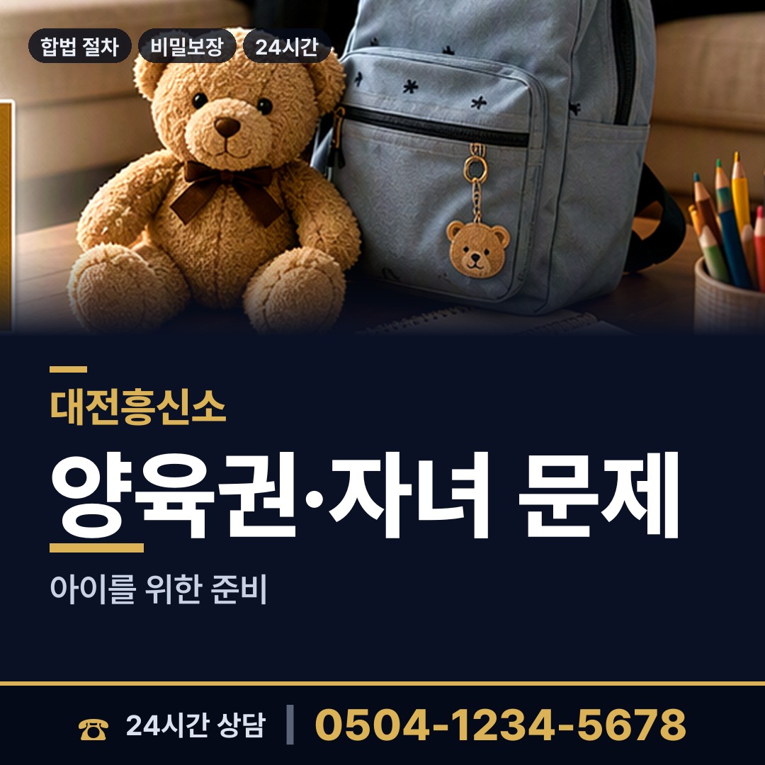 대전 변동 인터넷흥신소 상담 안내